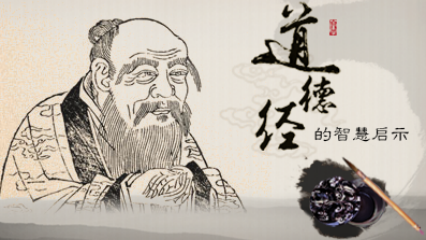道德經第80章 小國寡民